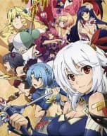 魔弾の王と戦姫 第1巻 [初回生産版]