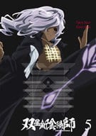 双星の陰陽師 5 [初回版]