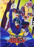 遊戯王ARC-V TURN 30