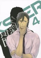TRICKSTER-江戸川乱歩「少年探偵団」より- 4 [特装限定版]