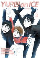 ユーリ!!! on ICE 3[初回版]