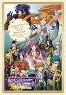 遙かなる時空の中で3 紅の月＆終わりなき運命 アニメーションBOX [初回限定版]