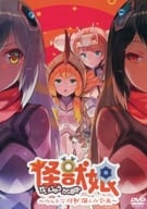 怪獣娘 ～ウルトラ怪獣擬人化計画～ (第2期)