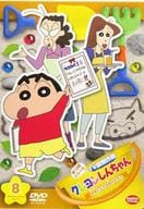 クレヨンしんちゃん TV版傑作選 第13期シリーズ8 本屋さんをお助けするゾ