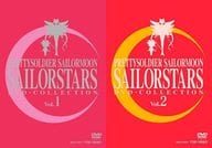 美少女戦士セーラームーン セーラースターズ DVD-COLLECTION 全2BOXセット