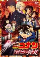 劇場版 名探偵コナン 緋色の弾丸 [通常盤]