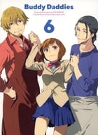 Buddy Daddies 6 [完全生産限定版]