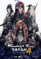 Thunderbolt Fantasy 東離劍遊紀4 2 [完全生産限定版]