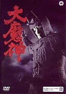大魔神