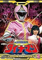 科学戦隊ダイナマン (5)