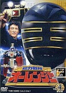 超力戦隊オーレンジャー VOL.4 最終巻