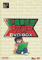 石ノ森章太郎 生誕70周年 DVD-BOX