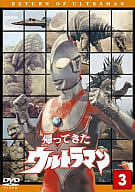 帰ってきたウルトラマン Vol.3[通常版]