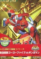 救急戦隊ゴーゴーファイブVSギンガマン