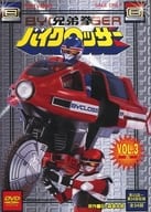 兄弟拳バイクロッサー VOL.3 [初回版]