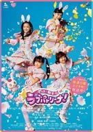 ポリス×戦士ラブパトリーナ! DVD BOX vol.3