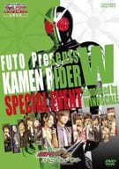 風都presents 仮面ライダーW(ダブル) スペシャルイベント Supported by WINDSCALE [廉価版]