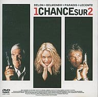 ハーフ・ア・チャンス(’98仏) (アミューズソフト)