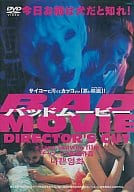BAD MOVIE DIRECTORS CUT ((株) ビームエンターテイメント)