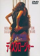 ディスクロージャー(’94米) (WHV)