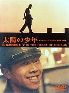 太陽の少年(’94中国、香港) (パイオニア)