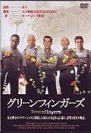 グリーンフィンガーズ(’00英、米) ((株)メディアファクトリー)