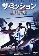 ザ・ミッション 非情の掟(’00香港)