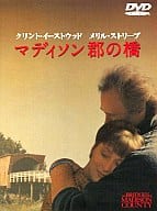 マディソン郡の橋(期間限定生産) (WHV)