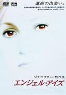 エンジェル・アイズ DTS版(’01米)