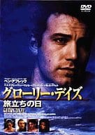 グローリー・デイズ～旅立ちの日～(’95米)