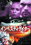 インベスティゲイター(’00ニュージーランド)