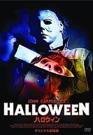 ハロウィン オリジナル劇場公開版(’78米)