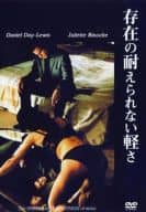 存在の耐えられない軽さ 期間限定生