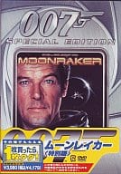007 ムーンレイカー