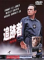 追跡者 特別版(スーパーハリウッドプライス)