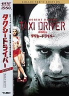 タクシードライバー コレクターズエディション