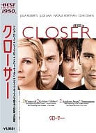 クローサー(’04米)(ベストコレクション1980)