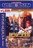フィフス・エレメント 通常版(ハッピーザベスト!)