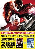 「X-MEN：ファイナルディシジョン」「デイ・アフター・トゥモロー」