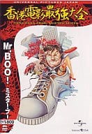 Mr.BOO!(香港電影最強大全)