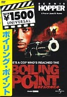 ボイリング・ポイント(ユニバーサルセレクション)