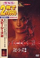 スピーシーズ2(今なら2枚で￥1990)