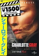 洋画/シャーロット・グレイ(ユニバーサルセレクション)