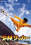 少林サッカー  スペシャルプライス版