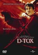 D-Tox(ユニバーサルセレクション)