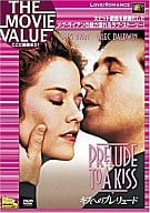 キスへのプレリュード(ザムービーバリュー)