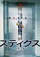 スティクス～冥界の扉(’05加)