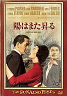 陽はまた昇る(’57米)
