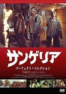サンゲリア パーフェクトコレクション(’79伊)