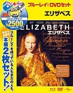 エリザベス ブルーレイ＆DVDセット